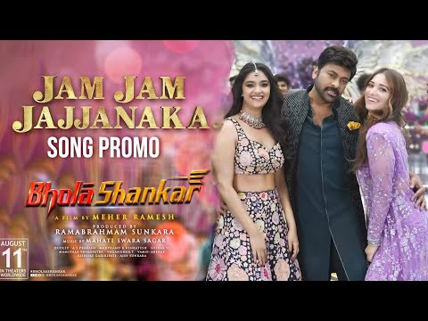 Jam Jam Jajjanaka Song Promo | Bholaa Shankar | MegaStar Chiranjeevi |Meher Ramesh| MahatiSwaraSagar