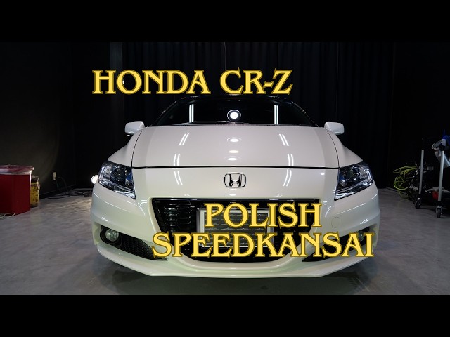 ガラスコーティング大阪 ホンダCRZ登録～12年を磨いてファインラボ