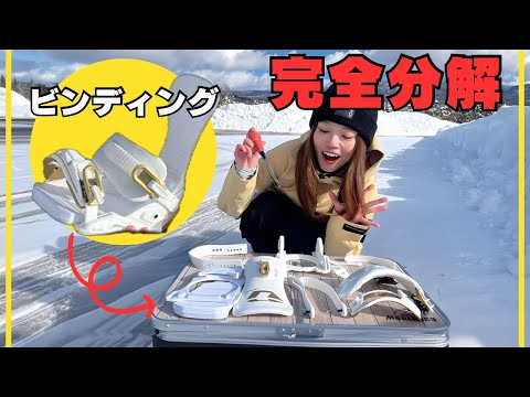 マーボービンディング変更 カンタン！スノーボード ビンディングの取付方法！ - YouTube