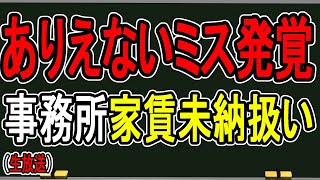 かなえ先生の配信のサムネイル画像