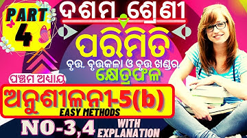 10th class geometry anusilani 5(b) number 3,4 no class 10 parimiti 5b question answer in odia|part-4