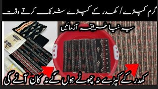How to Shrink Khaddar Clothes | Clothes Hacks | Shrink Khaddar Clothes