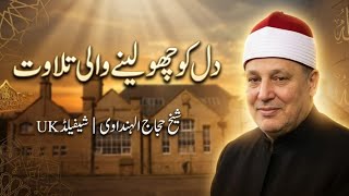 Heart Touching Quran Recitation in Sheffield | Sheikh Hajjaj al Hindawi (4 Year Highlights) 