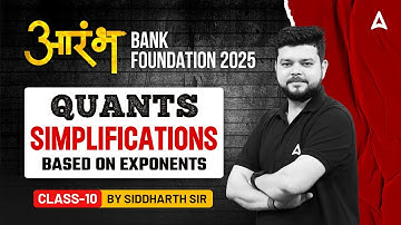 Bank Foundation 2025 | Quants Simplication Based on Exponents | By Siddharth Srivastava