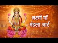 🔥🌸 LIVE NOW 🔴 Maa Lakshmi Mandala Art #shorts #trending #maa #explore #viral