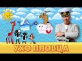 Ухо пловца - Летние лайфхаки от Доктора Комаровского