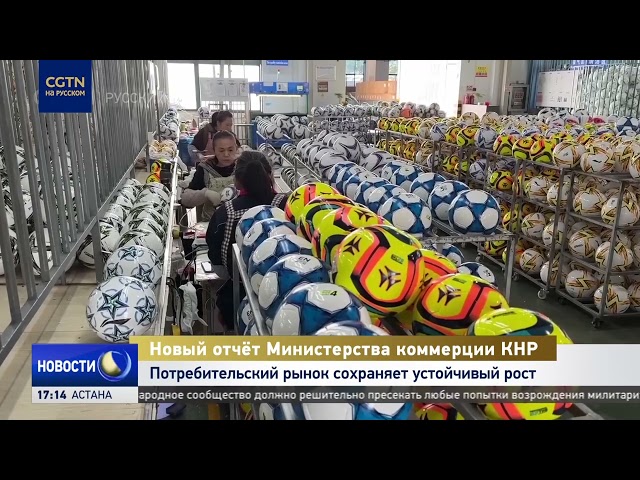 Потребительский рынок Китая сохраняет устойчивый рост