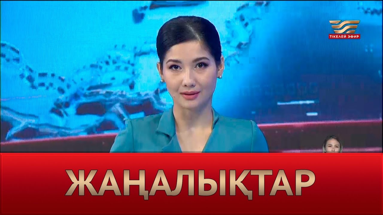 Жаңалықтар | 04.07.2024 | 19:00 - YouTube