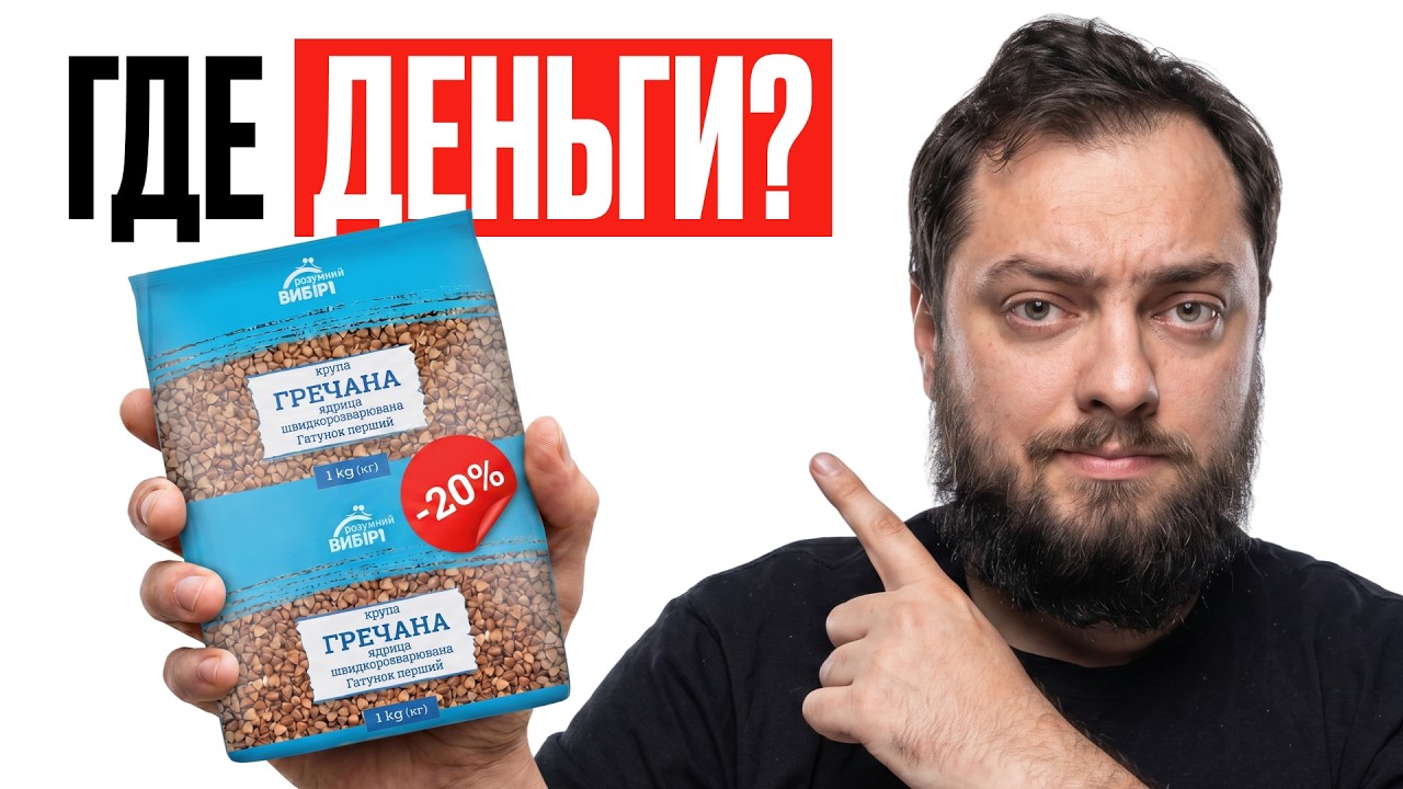 Куда ИСЧЕЗАЮТ миллиарды, когда крипта падает? Объясняем на гречке как работает рынок