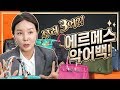 돈 있어도 못 산다며? 3억 에르메스 가방 하울 l 300 million?? Hermes bag Birkin, kelly