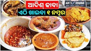 No 1 Desi Mutton in Bhubaneswar || Adi's Premium Dhaba || Best Food Destination in Bhubaneswar