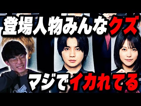 登場人物全員クズ!?ツッコミどころ満載の学園ミステリー映画『遺書、公開。』徹底レビュー【沖田遊戯の映画アジト】