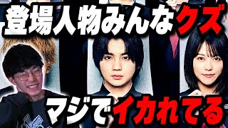 登場人物全員クズ！？ツッコミどころ満載の学園ミステリー映画『遺書、公開。』徹底レビュー【沖田遊戯の映画アジト】