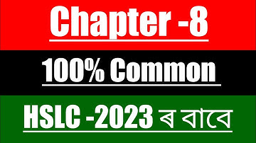 Science Chapter 8 Important Question Answer