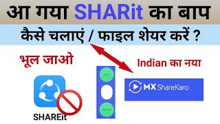 MXSharekaro app | MXSharekaro | Sharekaro kaise chalayen | Offline File Share Karna sekhe screenshot 3
