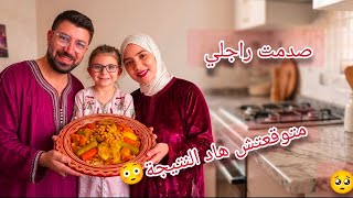 شحال وأنا مشهياه شكيت واش 🤰من بعد أيام صعيبة قررت نبد الجو فالدار… /حولت داري لجو مغربي 🇲🇦