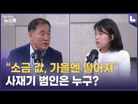 [권영철의 <strong>Why뉴스</strong>]