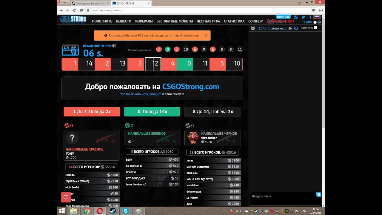 Ставим ставки на сайте CS:GO:STRONG+Халява #13