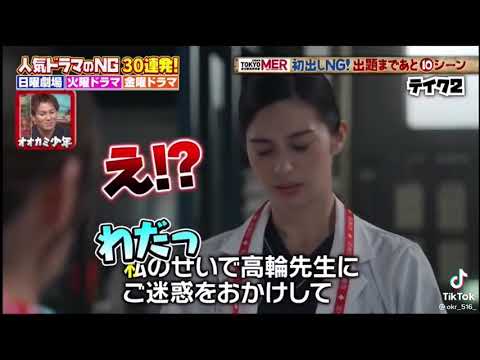 東京MERなんか、、うん、、可愛い、、、