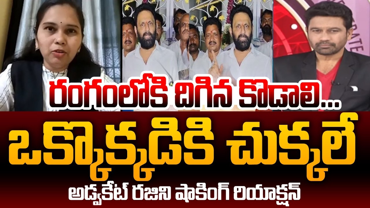 Advocate Rajini Praises Kodali Nani Over Latest Comments | Prime Debate With Varma | 99TV AP