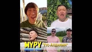 «УУС-АЛДАНЫМ»-звезды \