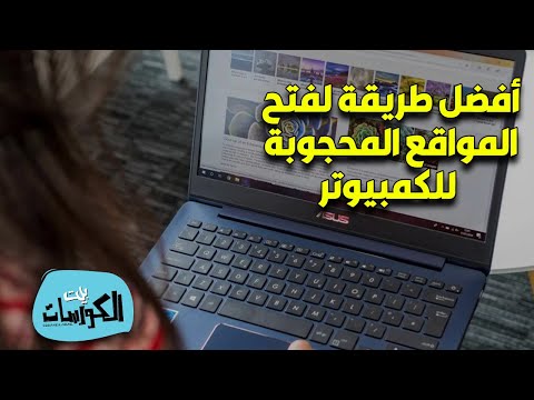 فيديو: كيفية الترويج لموقع على شبكة الإنترنت (بالصور)