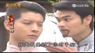 [戲說台灣][20110328][綜合][台南西港]金鯉奇緣