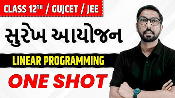 સુરેખ આયોજન | Linear Programming in Gujarati | Class 12th/JEE/GUJCET