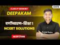 वर्णोच्चारण-शिक्षा १ (Varnoccharan Shiksha 1) - NCERT Solutions | Class 8 Sanskrit | Ch 13 | CBSE