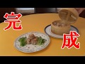 【‎虾蓉焼売（エビシューマイ）】長坂松夫の運命クッキング#159