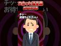 市役所で朝イチ手続きしたけど全然呼ばれない…【2chスカッと】#shorts