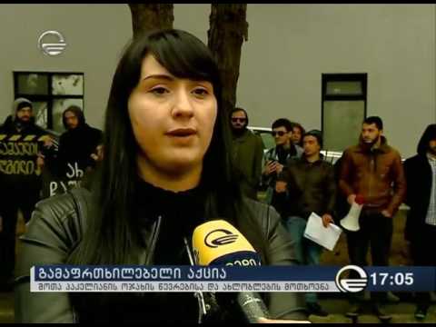 აქცია ისანი სამგორის რაიონი მე-7 განყოფილებასთან - TV იმედი