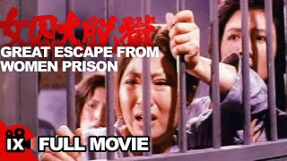 Great Escape From Women's Prison (1976) | PRISON MOVIE | Fon Ting Ki - Dae-kun Lee