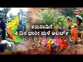 Monsoon Heavy Rain Hits In Karnataka | ಮನೆಗೆ ನುಗ್ಗಿದ ಮುಂಗಾರು.. ಬದುಕು ನುಚ್ಚು ನೂರು! | Floods Alert