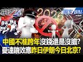 中國社會管控