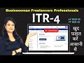 How to file income tax return (ITR 4) A.Y. 2022-23, ITR filing online 2022-23, How to file ITR-4