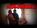 РУССКАЯ МЕЛОДРАМА / ЛЮБОВНИКИ / 40 серия (18+)