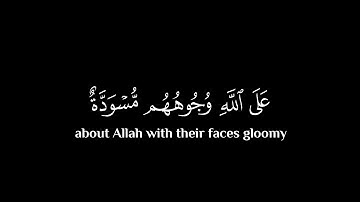 كروما قرآن~ويوم القيامة ترى الذين كذبوا على الله وجوههم مسودة | تلاوة للشيخ علي جابر رحمه الله.