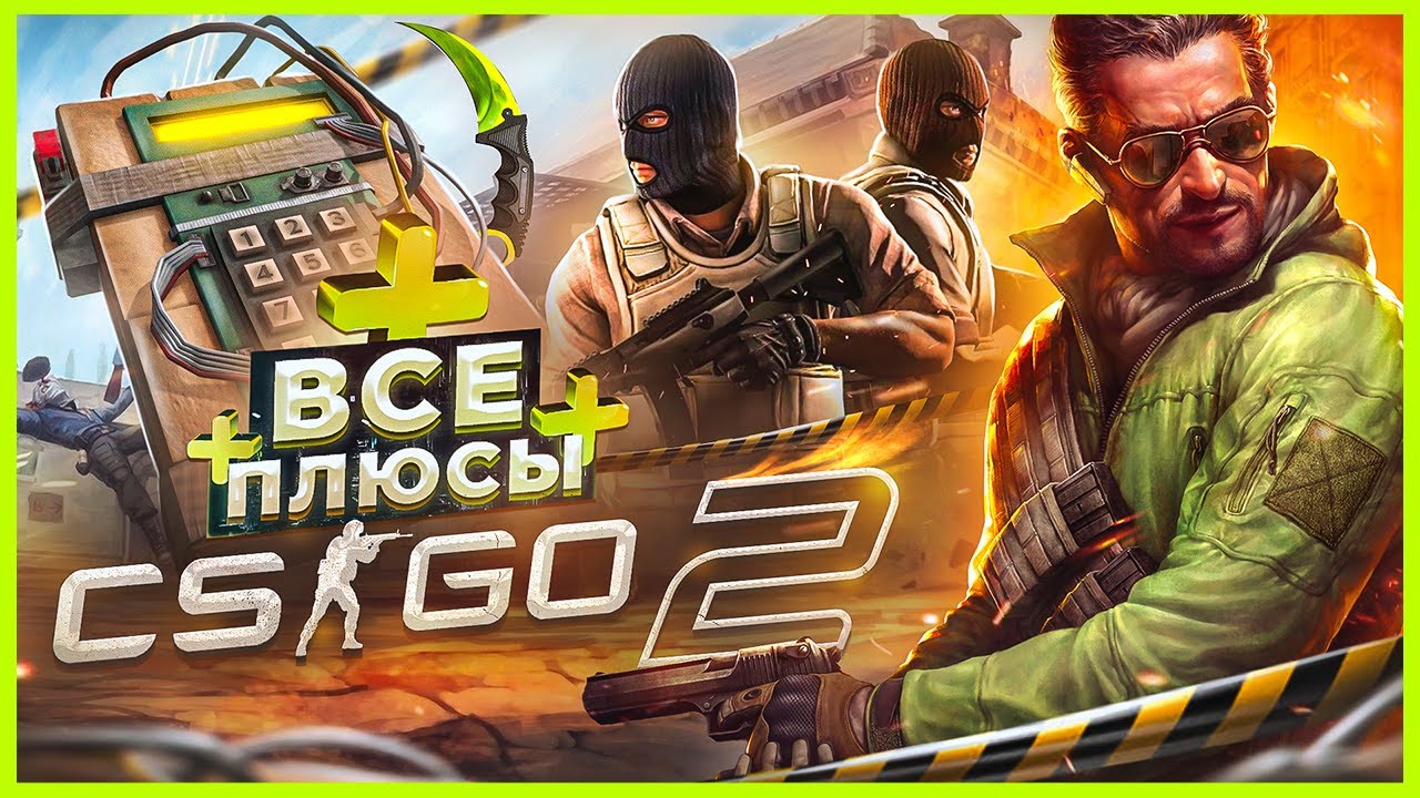 CS:GO 2: The Ultimate Gaming Experience