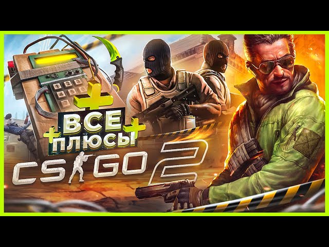 CS:GO 2: The Ultimate Gaming Experience