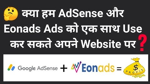 Eonads Ad Network AdSense Compatible | Eonads Ad Network New Features | Eonads - SmartHindi