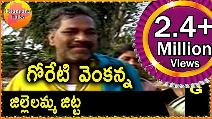 goreti venkanna,Jillela...  Jitta  || Telangana Fo...