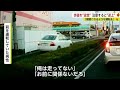 【ドラレコ映像】車がまさか歩道を…高齢ドライバーは注意に“逆上”【佐賀県】 (23/02/02 17:15)