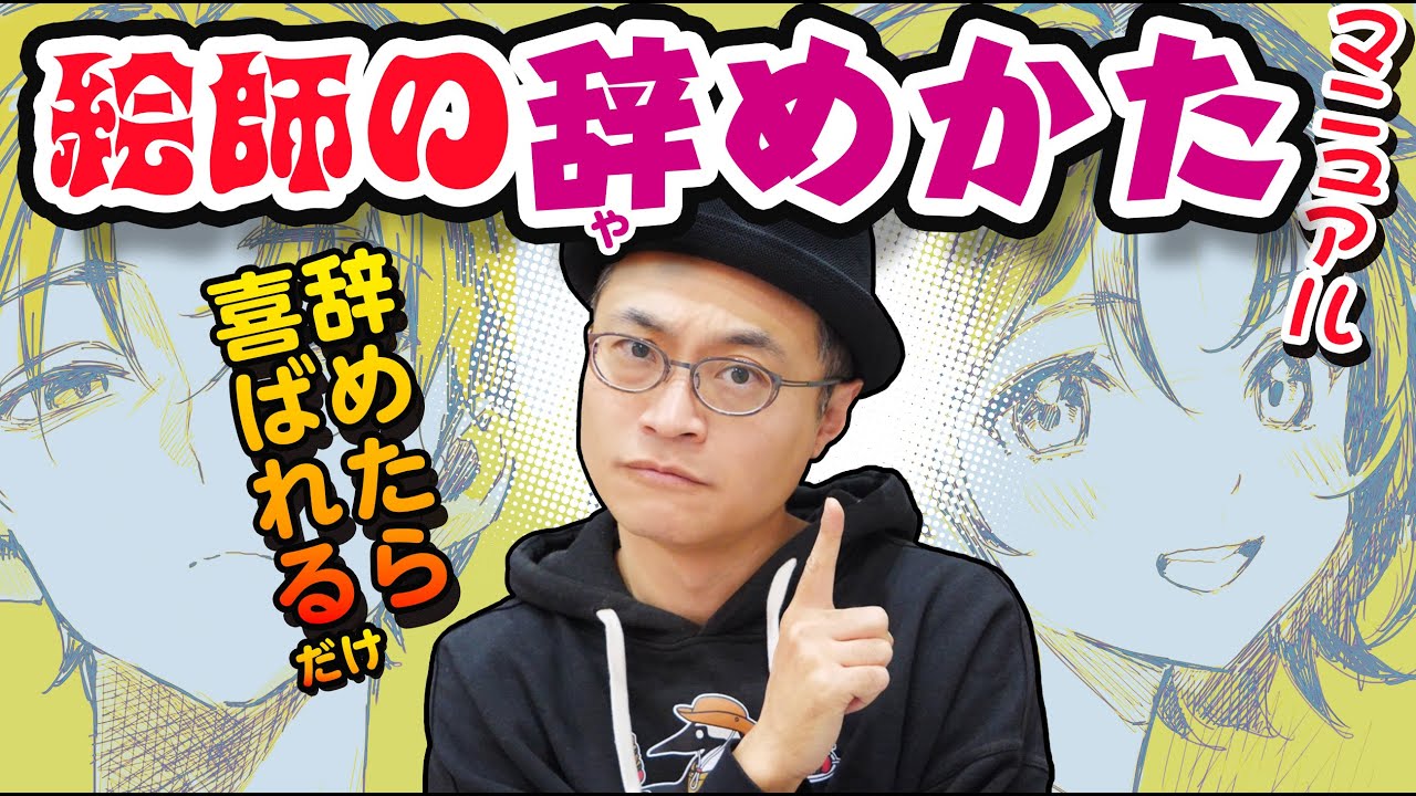 Я не могу перестать быть художником, потому что боюсь критики.