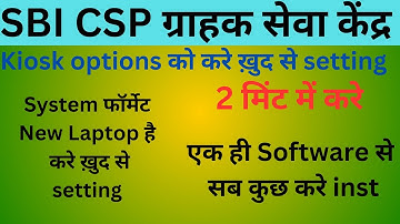 SBI CSP Kiosk Full setup kaise kare|| @rudra-techtechnical