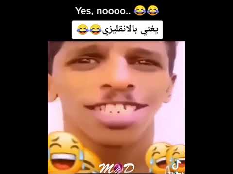 اغنية يس نو
