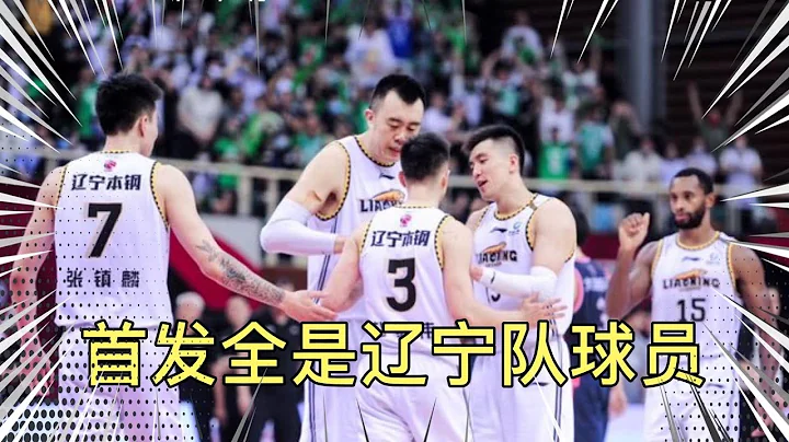 男篮对阵日本队首发出来了，五个全是辽宁队球员，杜锋不计前嫌 - 天天要闻