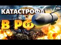 Это катастрофа! Ядерный &quot;Буревестник&quot; взорвался в РФ: такого позора еще не было