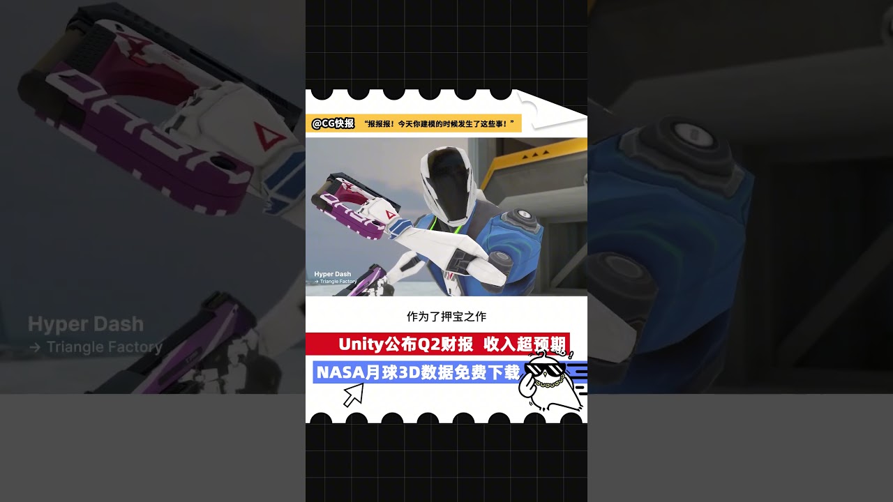 Unity公布季度财报⬆️NASA月球3D数据首次公开下载 