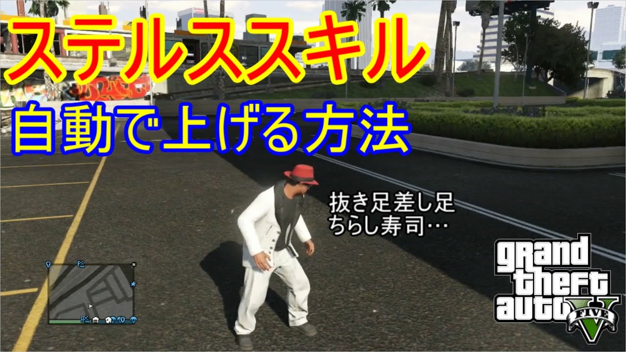 Gtav グラセフの飛行スキルを自動で上げる方法改善版 Youtube